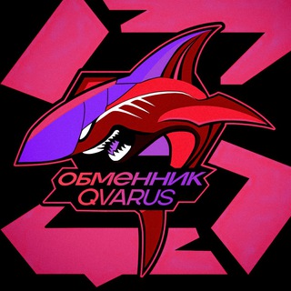 Обменный пункт Qvarus