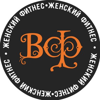 Женский фитнес