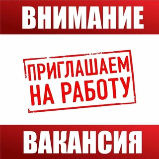 Работа г.Барнаул и др. города АК