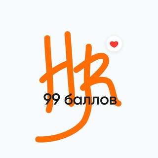 Работа в 99 БАЛЛОВ | 99 вакансий