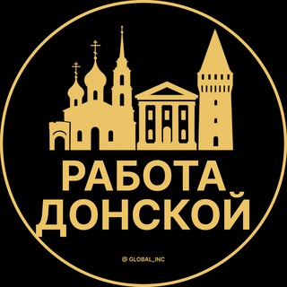 Вакансии в Донской