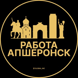Вакансии в Апшеронске