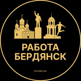 Вакансии в Бердянске