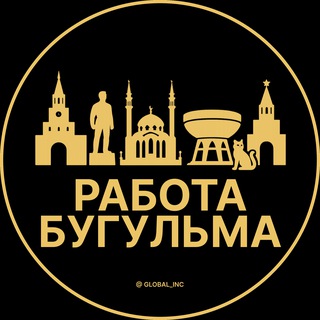 Вакансии в Бугульме