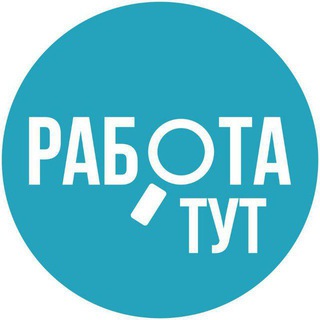 Работа Екатеринбург