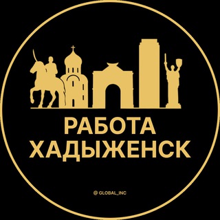 Вакансии в Хадыженске