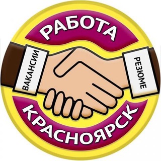 Объявления | Красноярск | Работа
