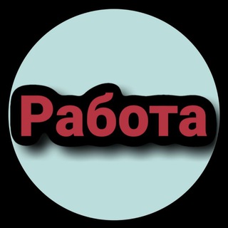Работа в Краснодаре 👩‍💻