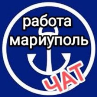 Работа Мариуполь