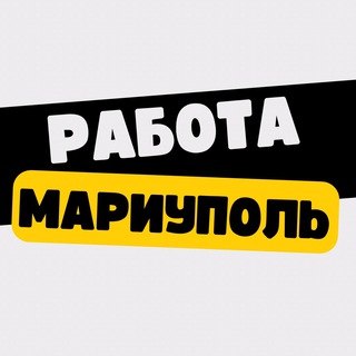Работа в Мариуполе