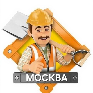 Работа Москва