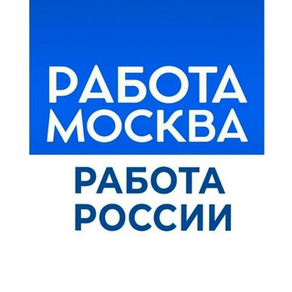 Работа Вакансия