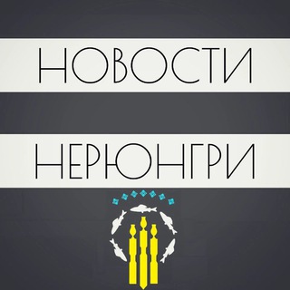 Вакансия Нерюнгри