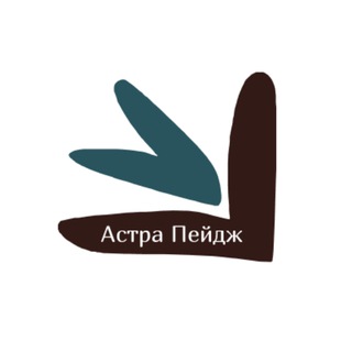 Астра Пейдж. Работаем и отдыхаем