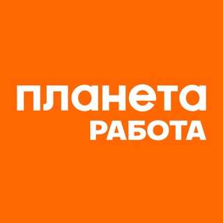 Работа в Планете Новокузнецк