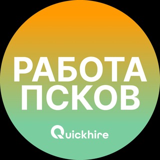 Вакансии в Пскове