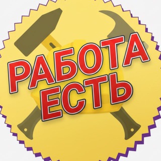 РАБОТА РАДУЖНЫЙ