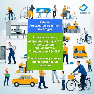 Работа РФ есть всегда.