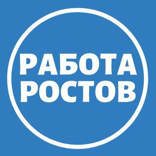 Вакансии в Ростове-на-Дону