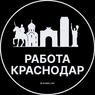 Вакансии в Краснодаре