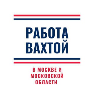 ВАХТА! ОК