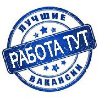 Работа/Вахта/вакансии. Иркутская область