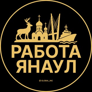Вакансии в Янауле