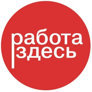 РАБОТА_САМАРА Работа здесь