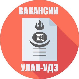 Вакансии БУРЯТИИ + на Вахту по РФ