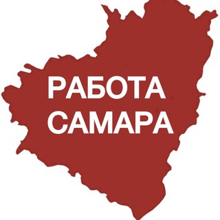 Работа для Тебя _ Самара