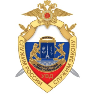 Вакансии 👮 УВД по СВАО ГУ МВД России по г. Москве