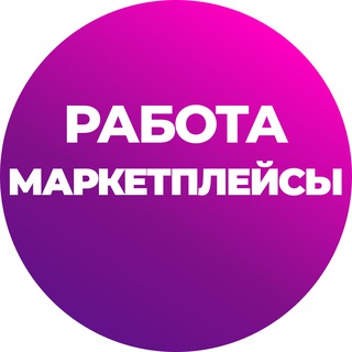 Работа и вакансии на МП