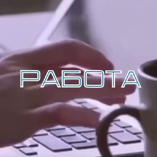 Работа в Спб