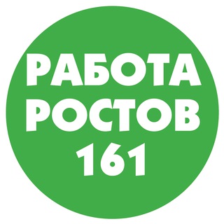Работа в Ростове-на-Дону