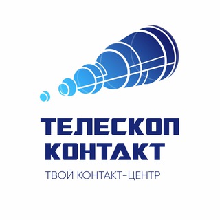 Работа в «Телескоп-Контакт» 🔭