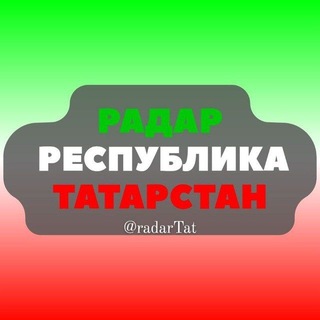 Радар РТ / Татарстан БПЛА