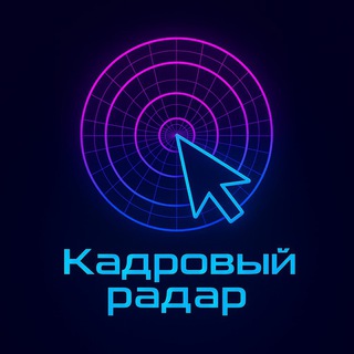 Кадровый радар