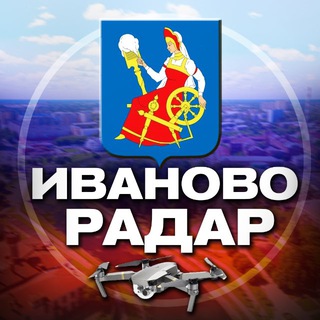 Радар Иваново и область