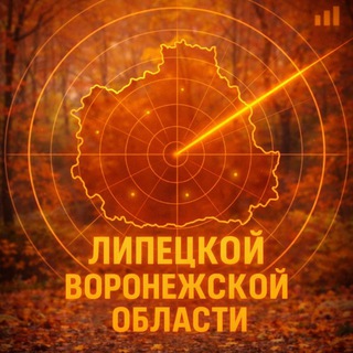 Радар по Липецкой и Воронежской области