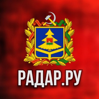 Радар.ру | Брянская область ( обстрелы, БПЛА, ракеты, сводки )