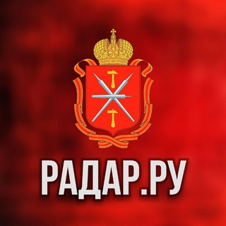 Радар.ру | Тульская область ( обстрелы, БПЛА, ракеты, сводки )