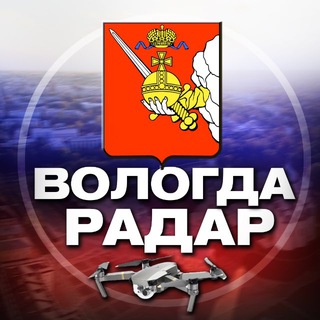 Радар Вологда и область