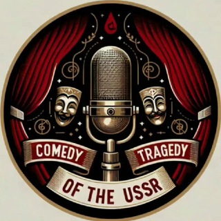 РАДИОСПЕКТАКЛИ СССР