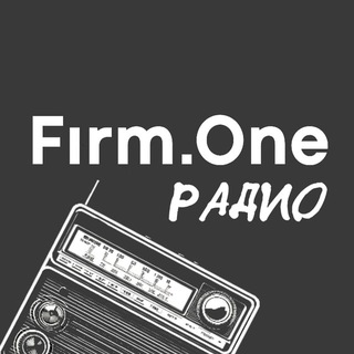 Firm.One Радио