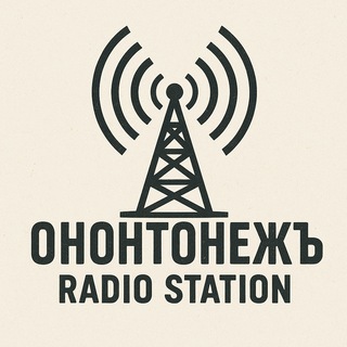 ОНОНТОНЕЖЪ radio station