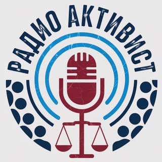 Радио Активист