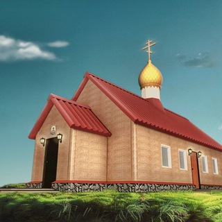 Радость веры