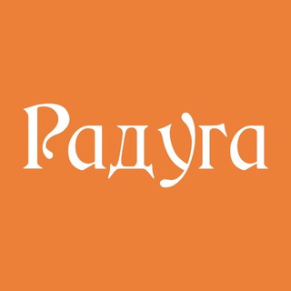 РАДУГА | МАССАЖ | ПЕРМЬ