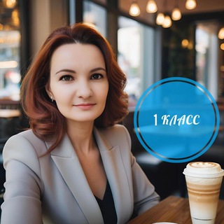 Цифровые Гении (1 кл) - Учимся, играем и побеждаем вместе!