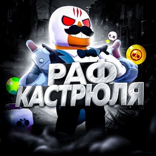 Логово Рафа🤫